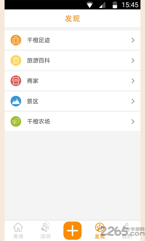 千橙官方版下载