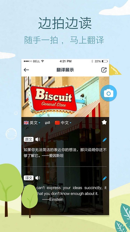 维美照片翻译app(改名拍拍译)