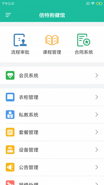 倍特驹健馆官方版