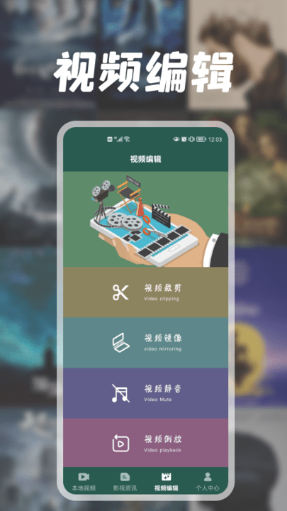 no视频编辑器app