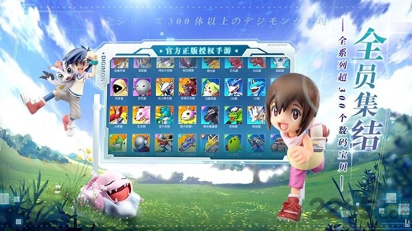 数码宝贝相遇手游官方版