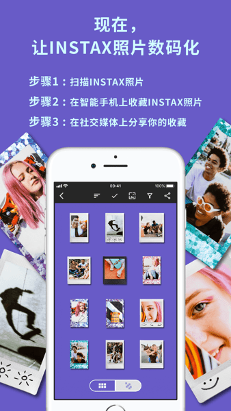 instax up软件 instax下载官方版