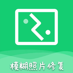ai模糊照修复app