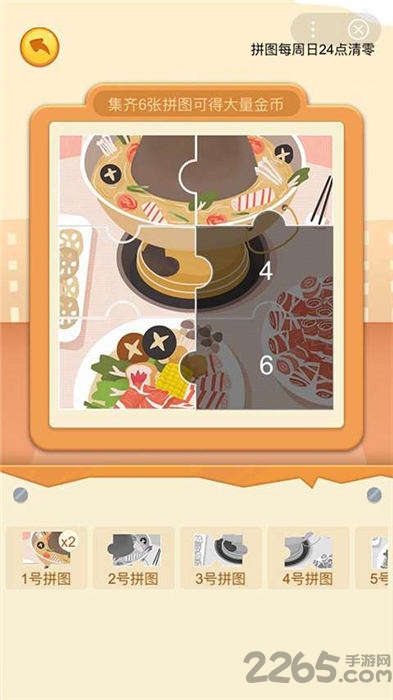 夺宝超市赚钱版