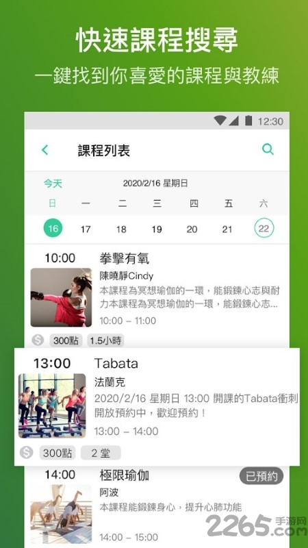 绿动健身app 绿动健身手机版