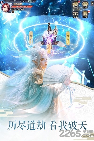 全民斩仙2腾讯版