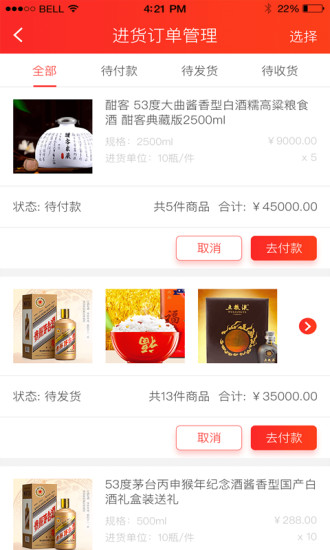 重庆消费王国手机版