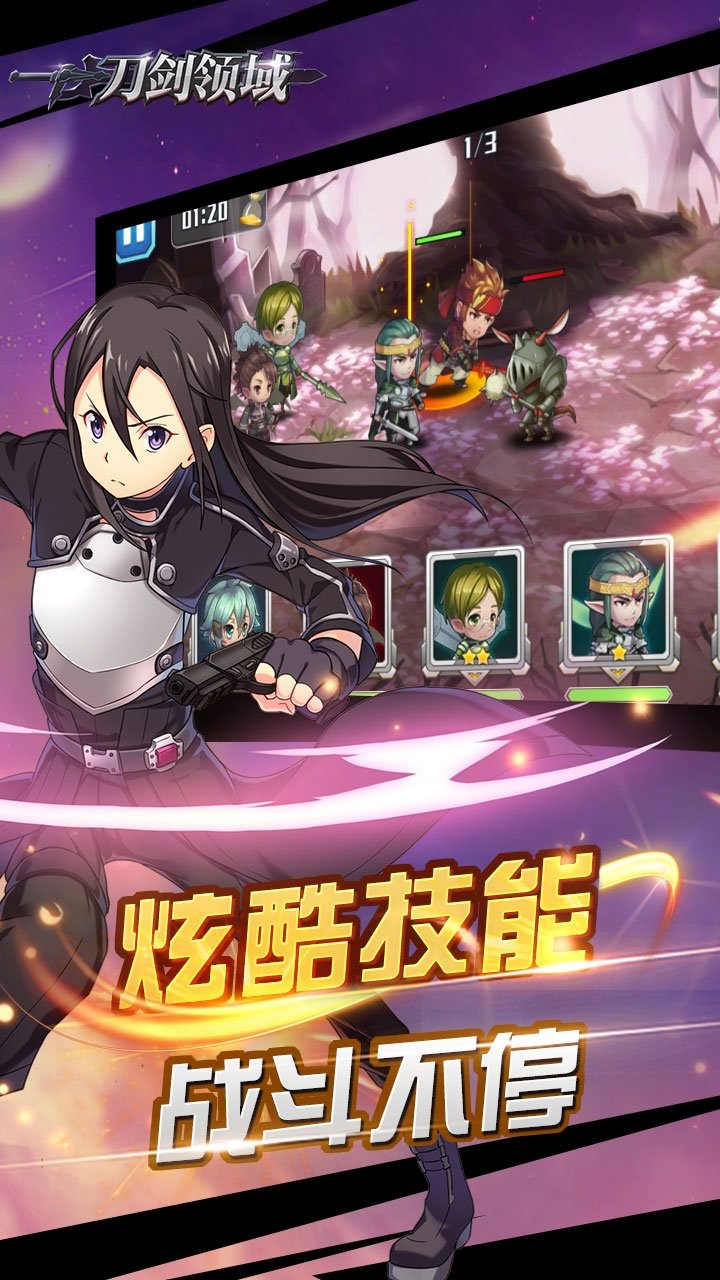 刀剑领域手游bt版