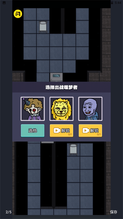 新猛鬼宿舍免广告版游戏