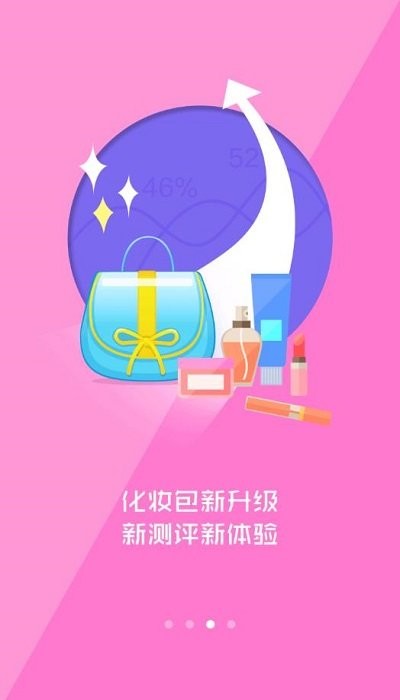 肌肤管家app 肌肤管家官方版下载