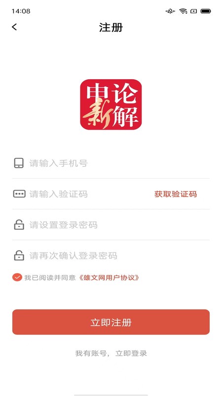 熊文申论官方版