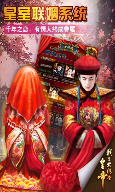 升官当皇帝内购破解版