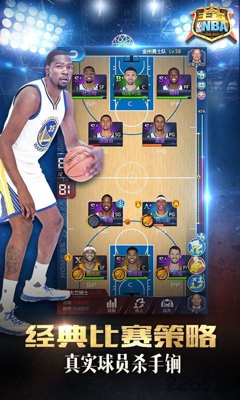 王者nba手游bt版 王者nba变态版下载