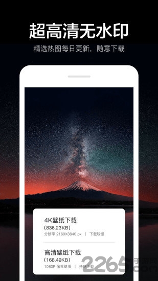 指尖4k壁纸手机版 指尖4k壁纸app下载