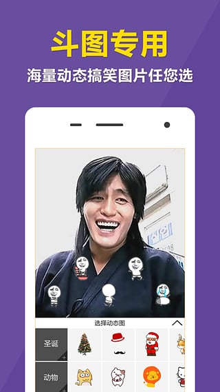 快动表情相机手机版 快动表情相机app下载