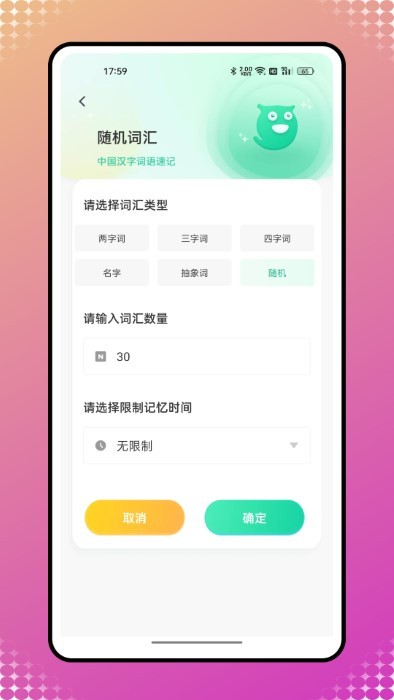 自拍提词神器app