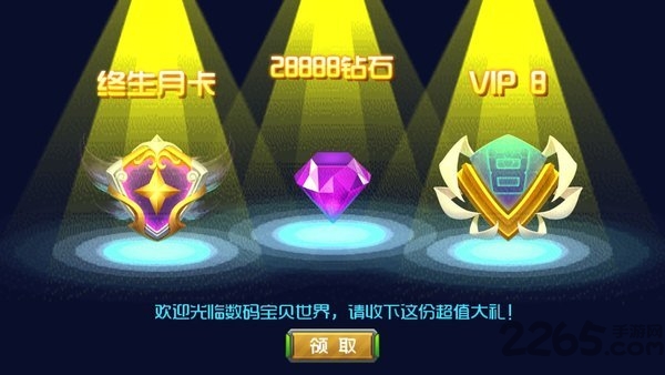 超级数码进化手游最新版