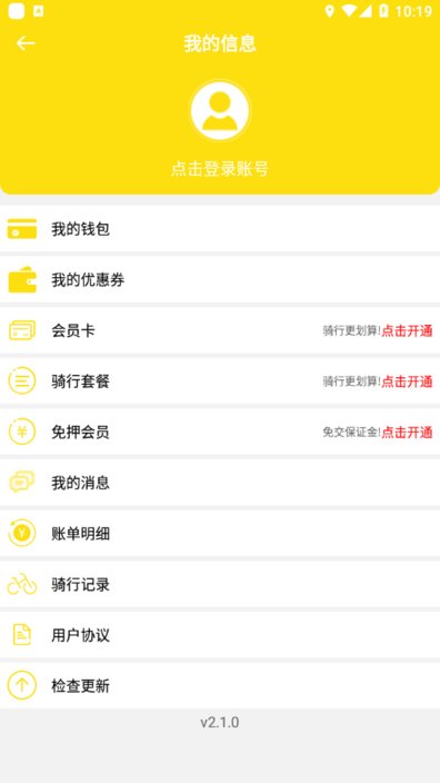 大哈出行app 大哈出行最新版下载