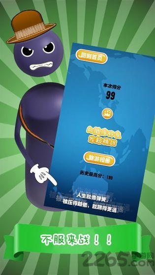 爱上跳一跳游戏红包版