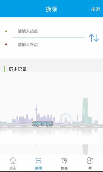 通卡出行app最新版