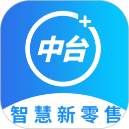 新零售中台系统 v2.8.0