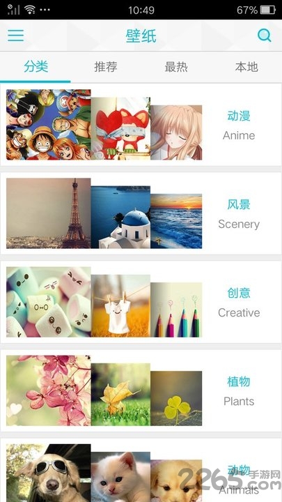 魔秀视频壁纸软件 魔秀视频壁纸最新版下载