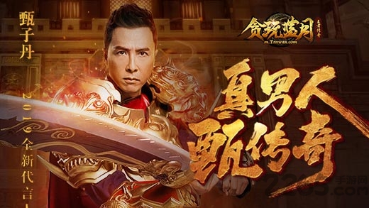 蓝月贪玩手机版