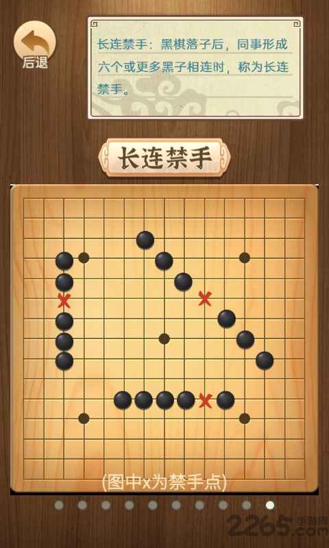 五子棋传奇单机版