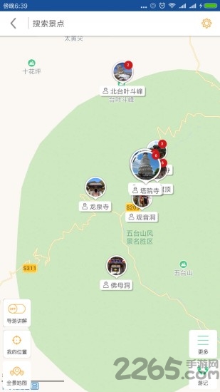 五台山导游手机版