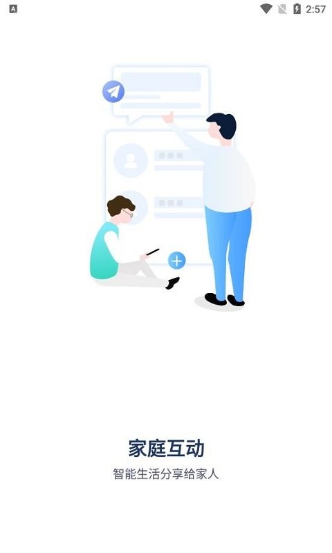 诺必行智能无线摄像机官方版