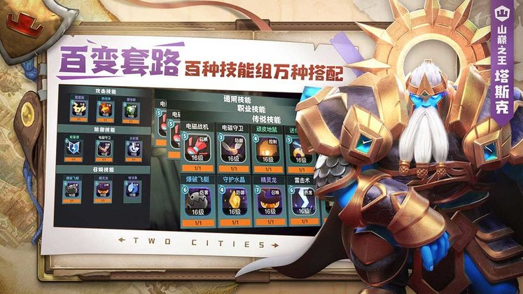 两座城池taptap版本