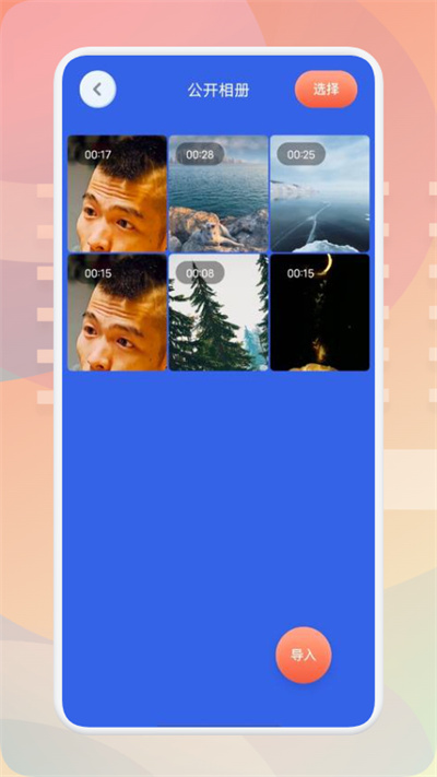 青山视频编辑app下载