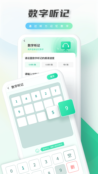 光明记忆app 光明记忆手机版下载
