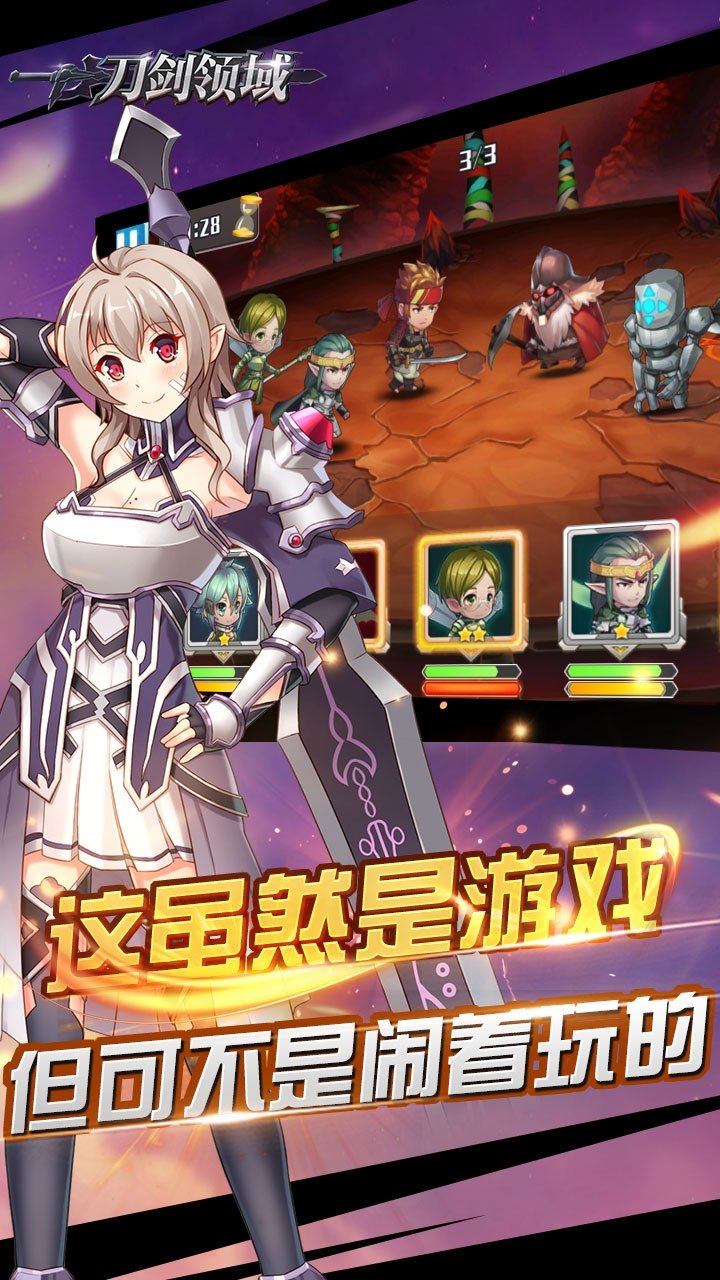 刀剑领域手游bt版