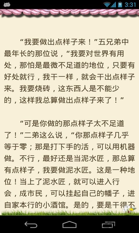 经典童话故事合辑手机版