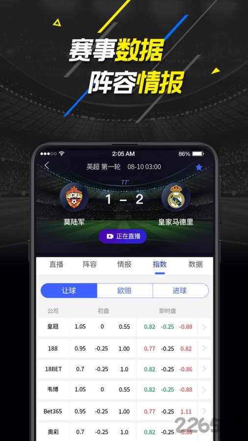 即刻比分手机版