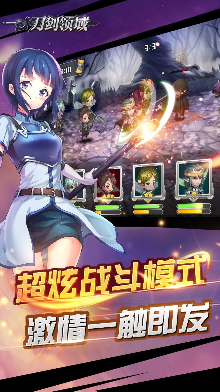 刀剑领域手游bt版