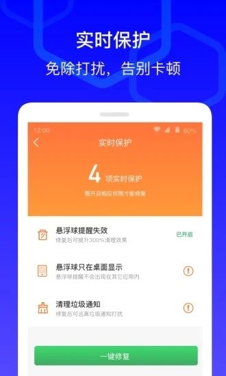 快快清理大师2021