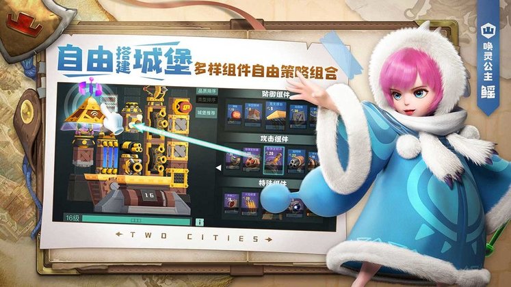 两座城池taptap版本