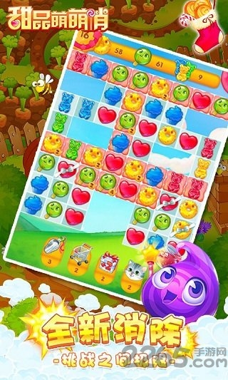 甜品萌萌消app 甜品萌萌消app下载