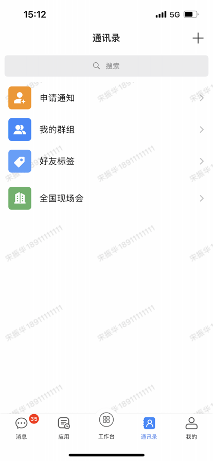 天翼云办公app官方版