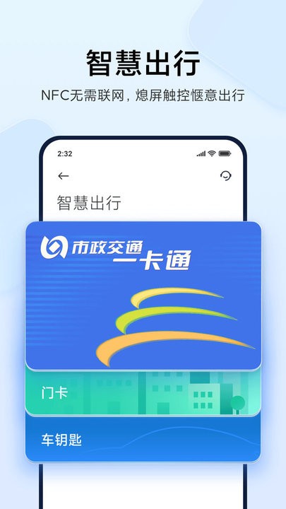 小米钱包app官方正版(Wallet)