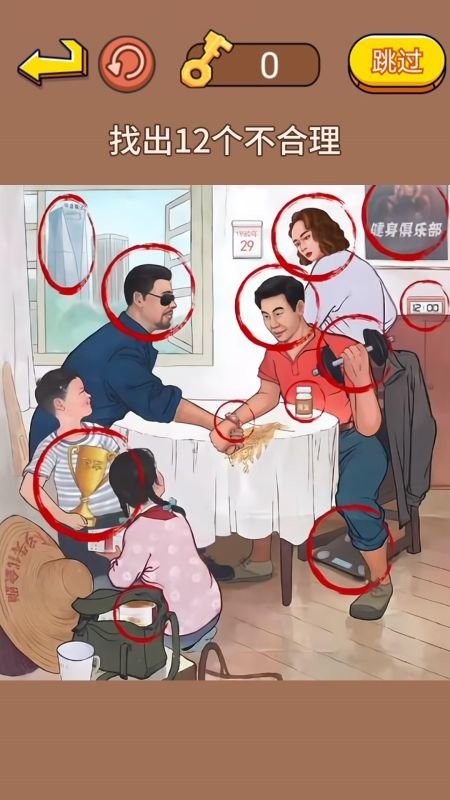 非常烧脑小游戏