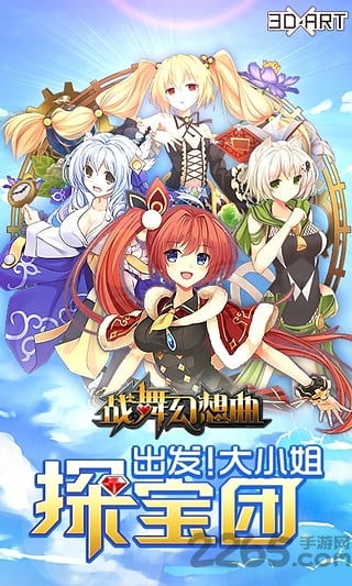 战舞幻想曲bilibili版