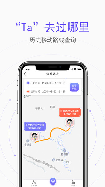 新电手机定位app