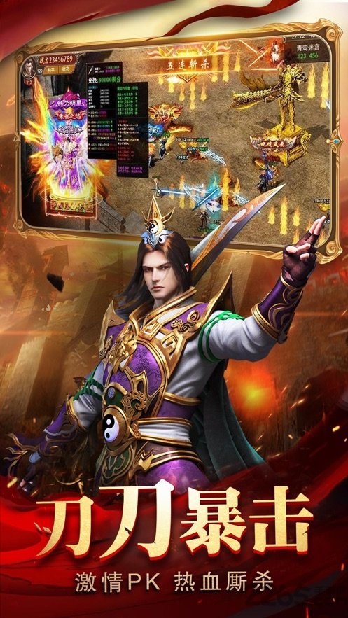 红名至尊手游 红名至尊游戏下载