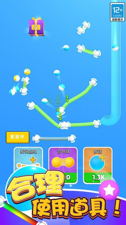 弹球高高手手机版