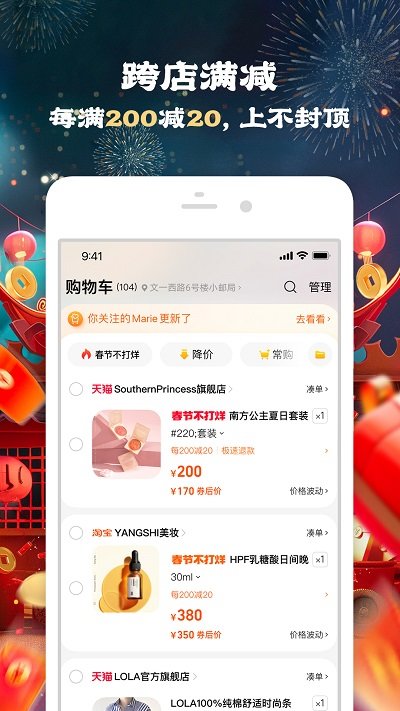 淘宝鸿蒙版app 鸿蒙版淘宝最新版下载