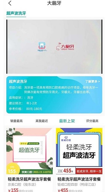 大龅牙app下载