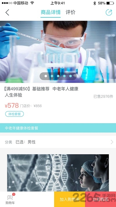 ai康手机客户端